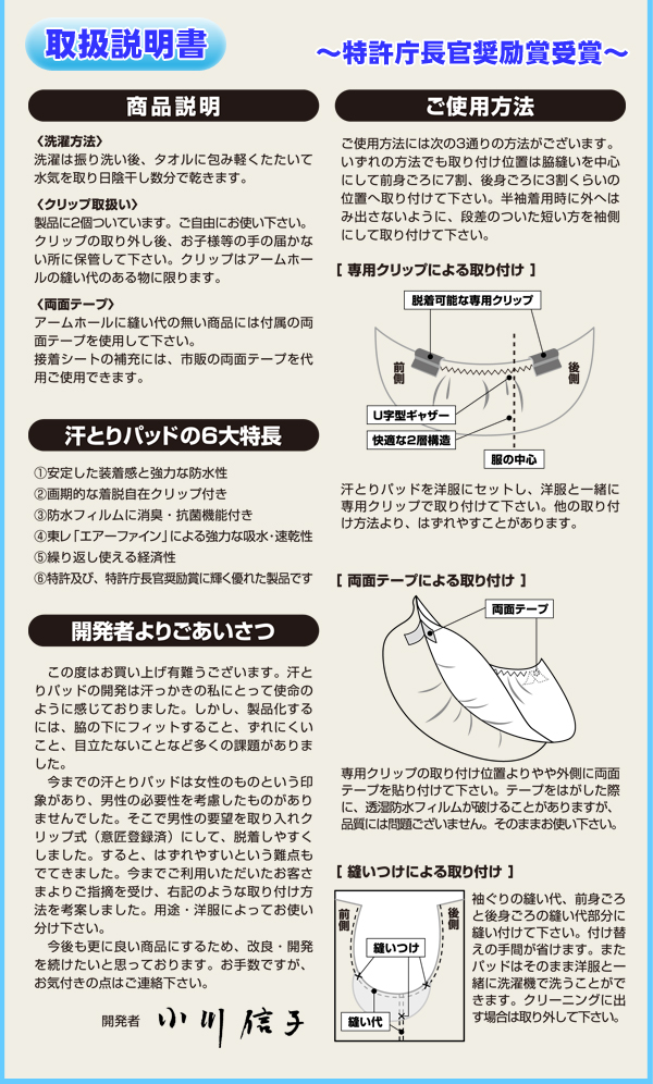 汗取りパッド